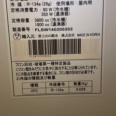 ウォーターサーバーの画像