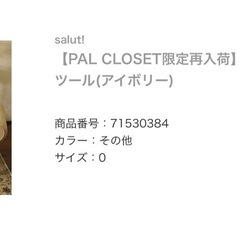 salut! 【PAL CLOSET】脚付きロングスツール(アイボリー)
の画像
