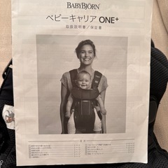 ベビービョルン抱っこ紐の画像
