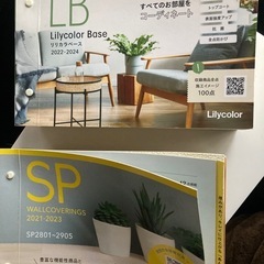 クロスカタログの画像