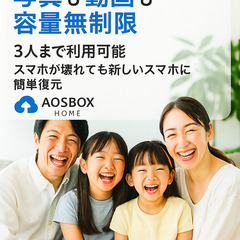 月額850円で容量無制限✨ もう「容量がいっぱい…」と悩む必要なし！の画像