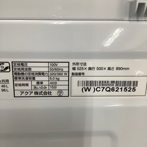 AQUA アクア 全自動洗濯機 AQW-S6P 2024年製【トレファク 川越店】