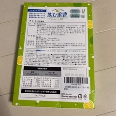 飲む重曹　シークワーサー味の画像