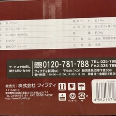 【首振り、タイマー機能付き】セラミックヒーターの画像