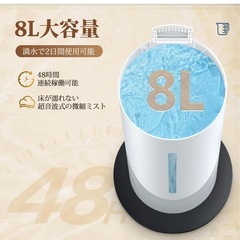 新品未使用　加湿器　大容量の画像