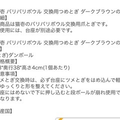 猫壱バリバリボウル交換用爪とぎの画像