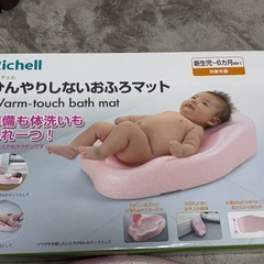 ひんやりしないおふろマット Rピンク(1枚)の画像