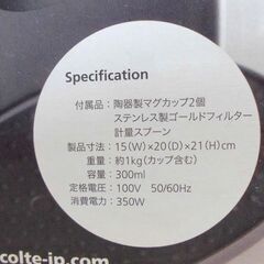 recolte レコルト コーヒーメーカー ドリップ 卓上に 朝コーヒーの画像