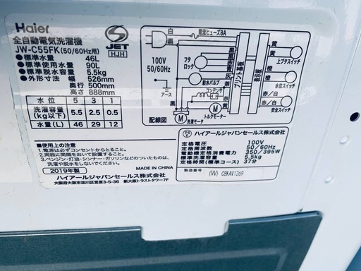 ✅ハイアール電気洗濯機✅ ✅JW-C55FK✅ 