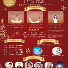 Healing Art Selection in 山形酒田…