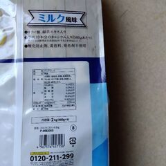IRIS OHYAMA サクッとおいしいビスケット ミルク風味2kg（500g×4）の画像