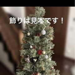 スタディオクリップ　クリスマスツリー150cmの画像