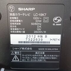 【B448】シャープ　液晶カラーテレビ　19インチ　2012年製　動作確認OK　リモコン有りの画像