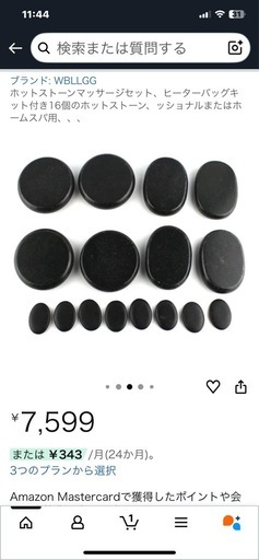 ホットストーンウォーマーandホットストーンセット (MiRAii) 首里の