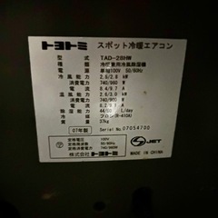 TOYOTOMI（トヨトミ） スポット冷暖エアコン 型番：TAD-28HW（2007年製） の画像