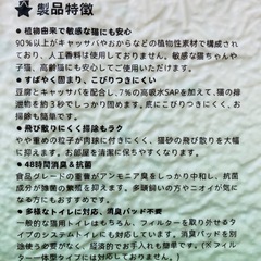 Zutto Nyan キャッサバ 猫砂2.3kgの画像