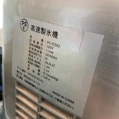家庭用製氷機
の画像