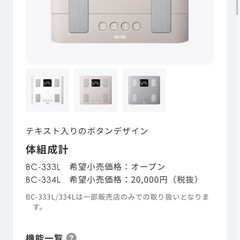 2021年製 タニタ デジタル体重計の画像