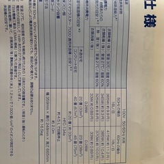 SHARP 衣類乾燥　除湿機　CV-H18の画像