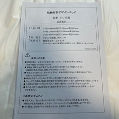 ニトリ　ベッド（収納あり）の画像