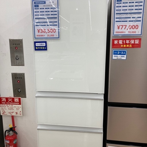 【6ヶ月間の動作保証付き】MITSUBISHI 3ドア冷蔵庫のご紹介です！