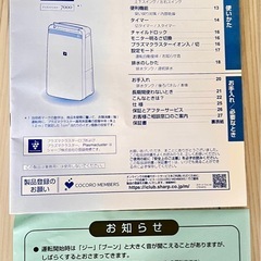 SHARP 衣類乾燥　除湿機　CV-H18の画像