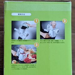 貝印 ◆ ミンサー ◆ 新品・未使用　の画像