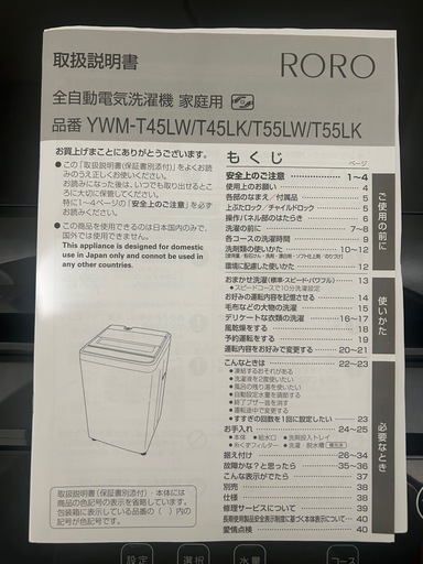 洗濯機