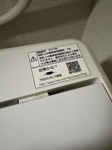 洗濯機AQAwS45E