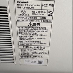 極美品　Panasonic/パナソニック セラミックファンヒーター DS-FN1200-W ホワイト コンパクトサイズ　数回使用2021年の画像