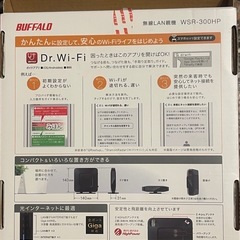 BUFFALO WSR-300HP 無線LANルーターの画像