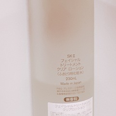 SK-II ふきとり化粧水の画像