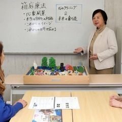 今だけ3万円お得！【東京3/28,29】言葉を超えて心に届く、注目の非言語的アプローチ｜｢箱庭カウンセラー®｣箱庭療法士資格認定講座の画像