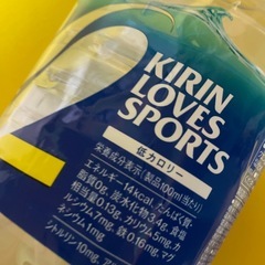 キリンラブズスポーツ飲料の画像