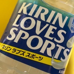 キリンラブズスポーツ飲料の画像