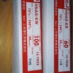 ★ハイピッチペーパー★の画像