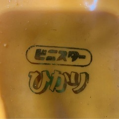 ビニスター ひかり
の画像