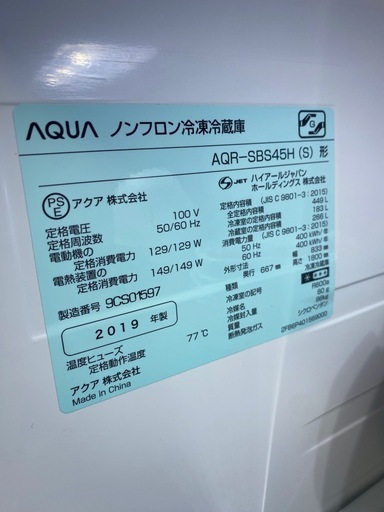 AQUA 冷蔵庫