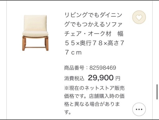 【美品】『手渡限定』リビングでもダイニングでもつかえるテーブル&チェアセット