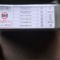 簡単装着で超硬グリップの非金属チェーン CAR METE BIATHLON Quick EASY カーメイト バイアスロンクイックイージーの画像