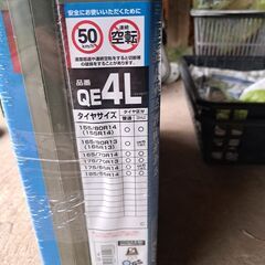 簡単装着で超硬グリップの非金属チェーン CAR METE BIATHLON Quick EASY カーメイト バイアスロンクイックイージーの画像