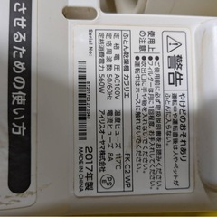 【未使用】大阪引取歓迎　IRIS OHYAMA ふとんクリーナー 　カラリエ FK-02【KNLJ013】の画像