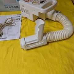 【未使用】大阪引取歓迎　IRIS OHYAMA ふとんクリーナー 　カラリエ FK-02【KNLJ013】の画像