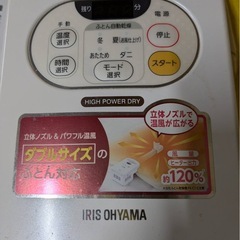 【未使用】大阪引取歓迎　IRIS OHYAMA ふとんクリーナー 　カラリエ FK-02【KNLJ013】の画像