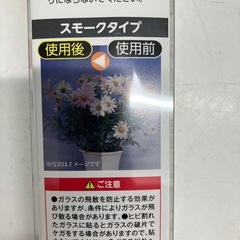 O 2512-110 エアコン用　省エネスモークフィルム　未開封品の画像