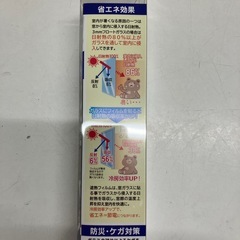 O 2512-110 エアコン用　省エネスモークフィルム　未開封品の画像