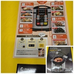 【未使用】大阪引取歓迎　ショップジャパンCooking Pro SC-30SA-J04 電気圧力鍋【KNLJ014】の画像
