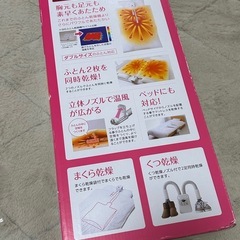 美品 IRIS OHYAMA ふとん乾燥機 カラリエ ツインの画像