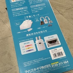 美品 IRIS OHYAMA ふとん乾燥機 カラリエ ツインの画像