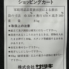 7(日)引取り割引あり‼️シルバーカー 中古 の画像
